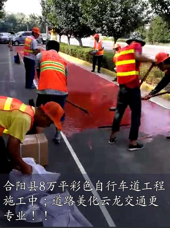 陕西合阳防滑路面