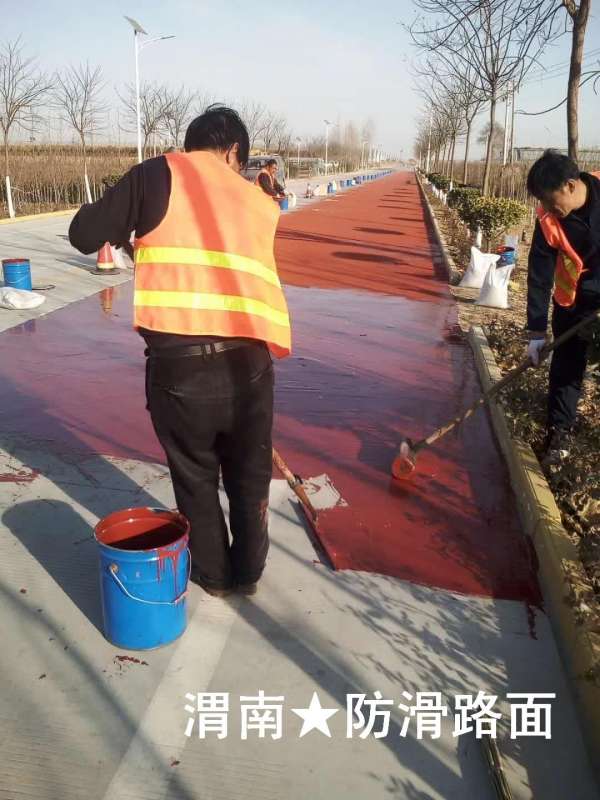 彩色防滑路面施工
