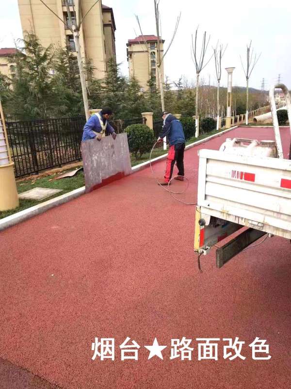 烟台路面改色
